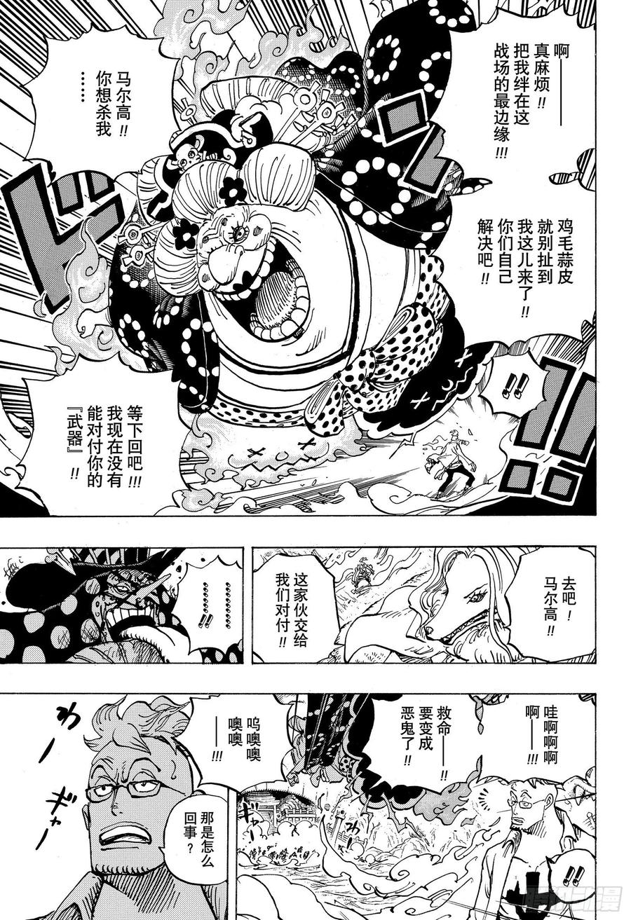 第995话 女忍者的誓言6