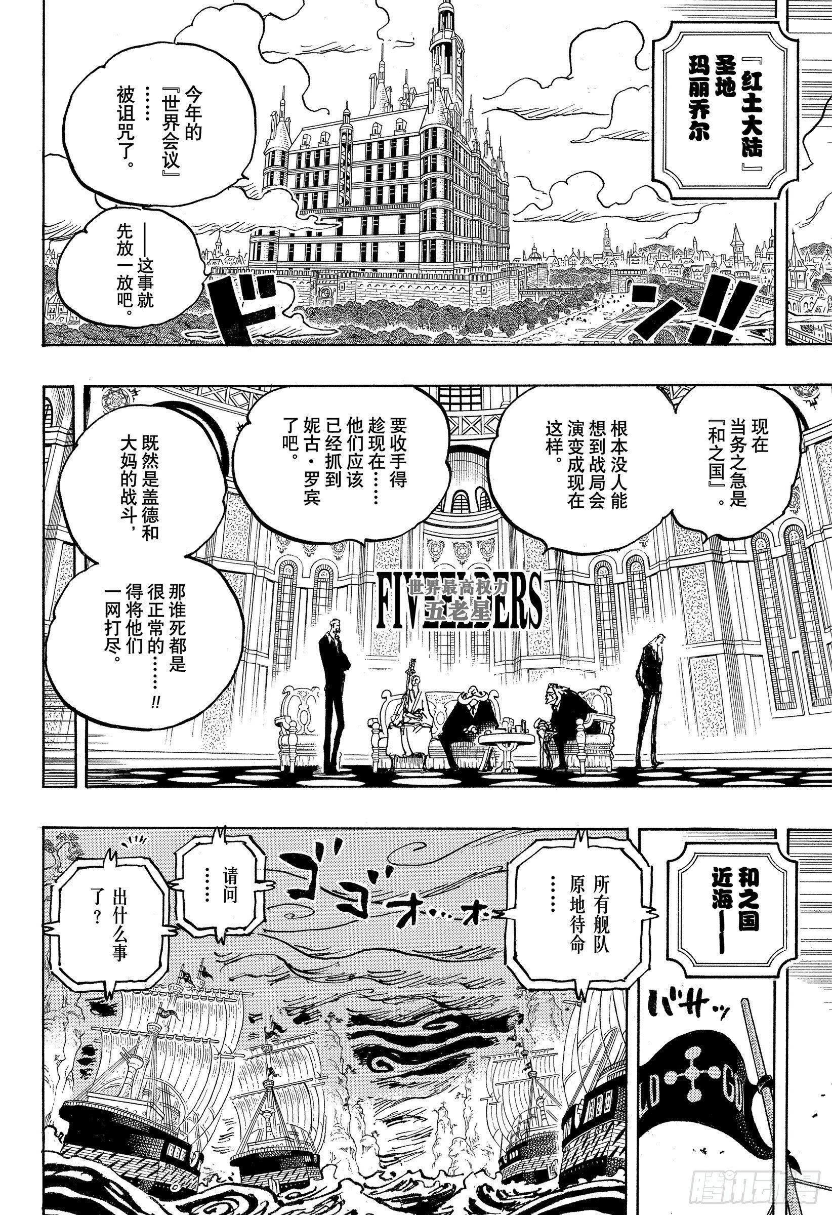 第1037话 酒龙八卦15