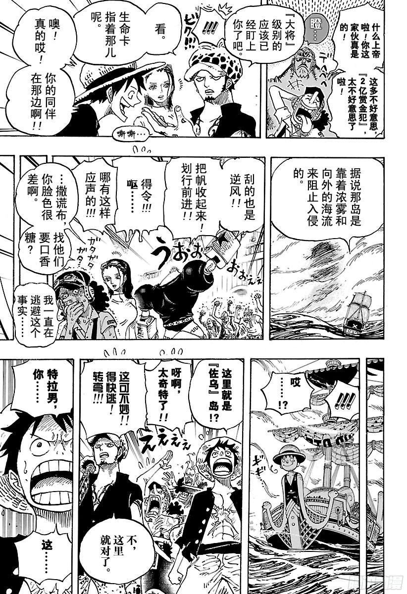 第802话 佐乌13