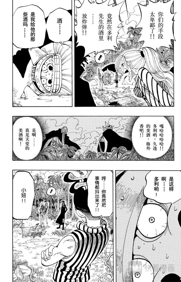 第121话 早就知道了9