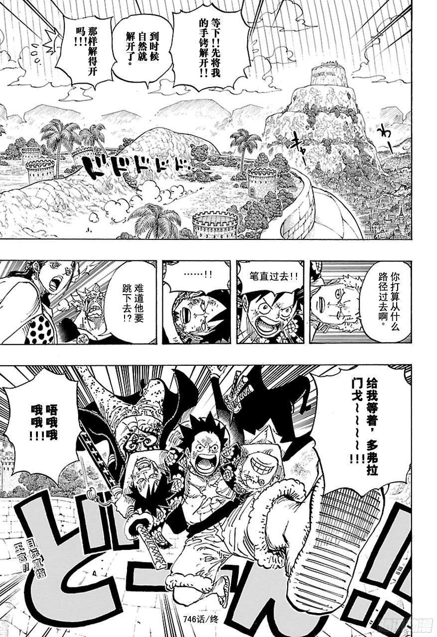 第746话 “星”18