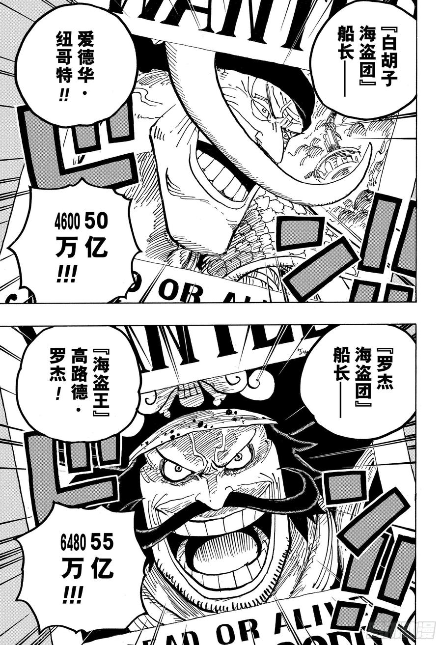 第957话 ULTIMATE16