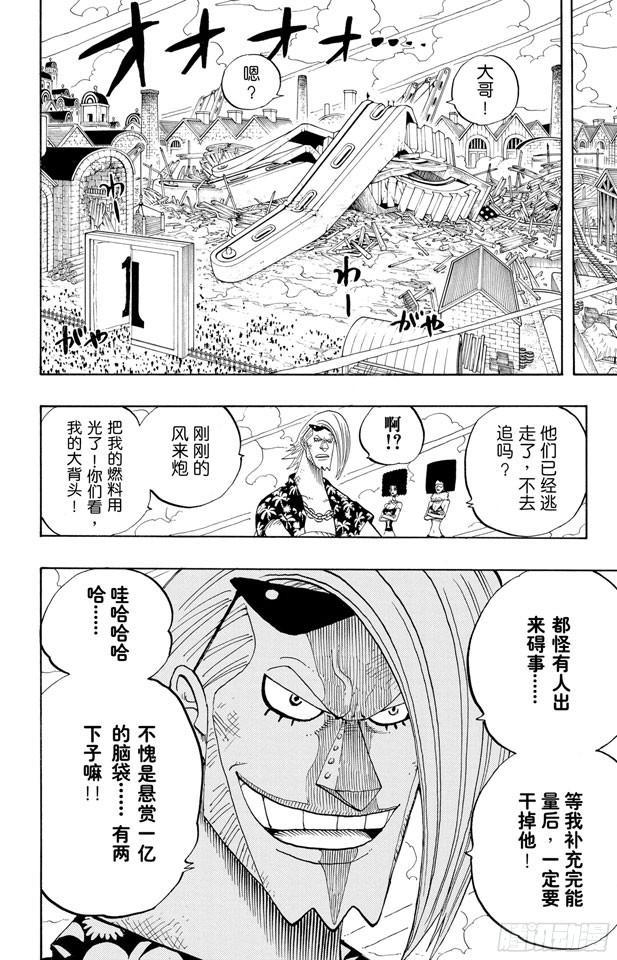 第338话 风来炮17