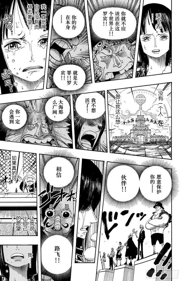 第398话 宣战16