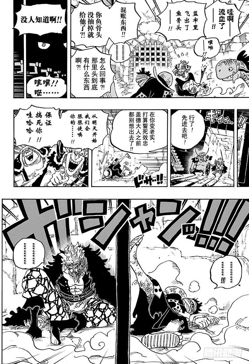 第924话 哈？13
