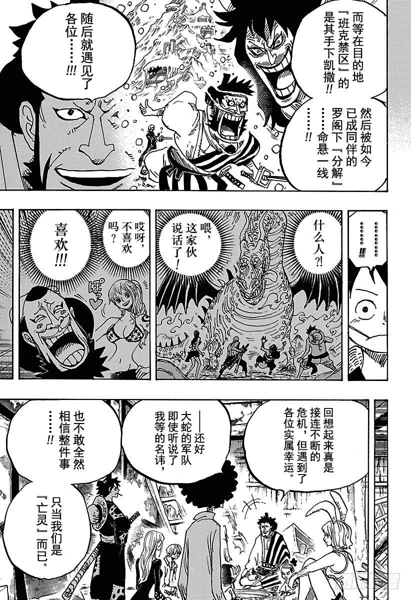 第920话 喜欢御殿14