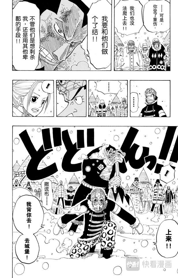 第147话 谎话连篇14