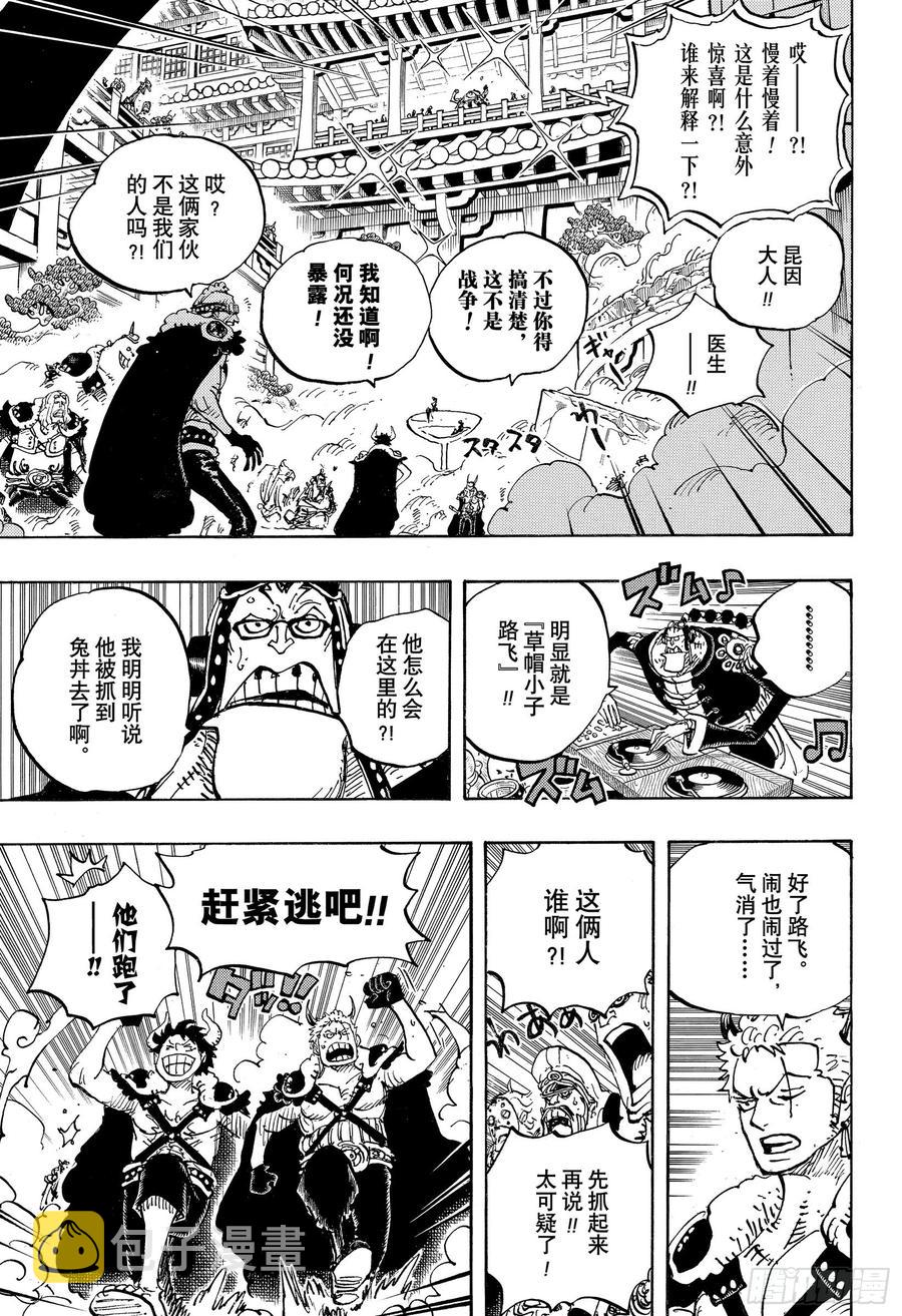 第980话 战斗音乐6