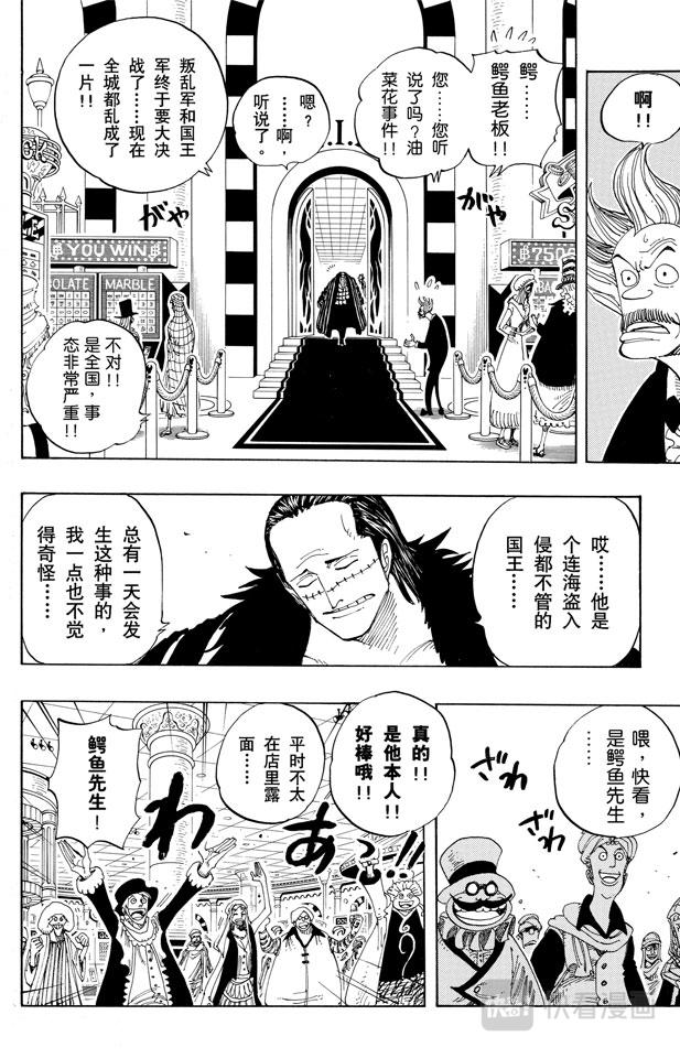 第174话 Mr.王子11