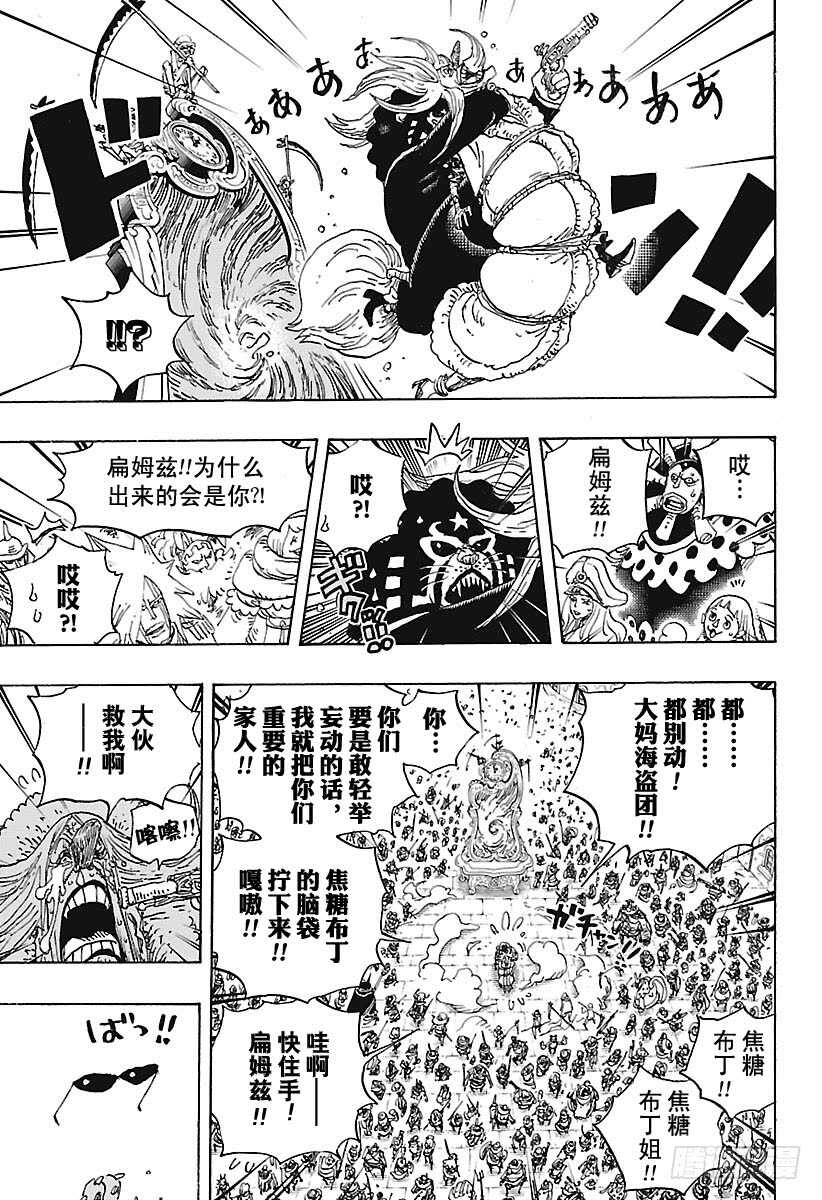 第897话 扁姆兹的可可岛逃生6