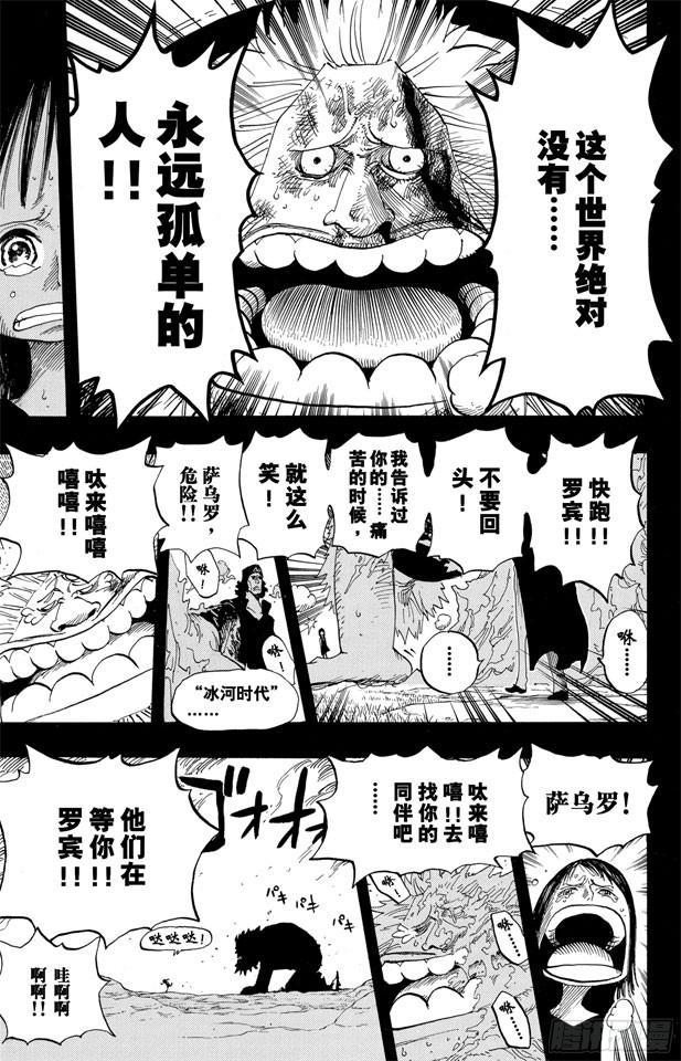 第397话 寄托未来14