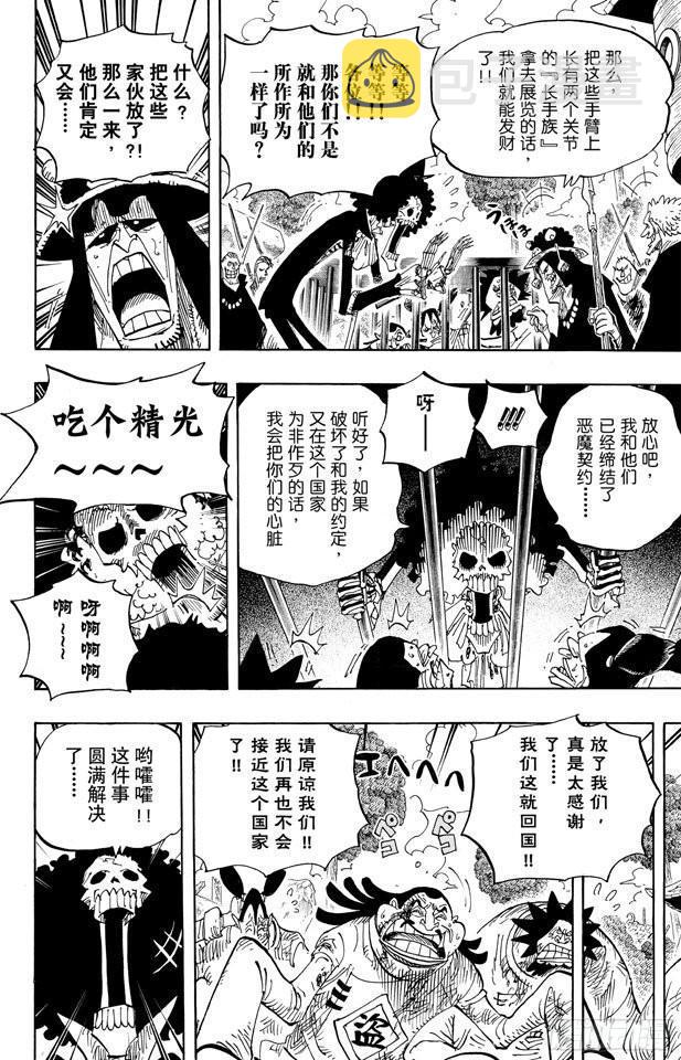 第592话 声援17