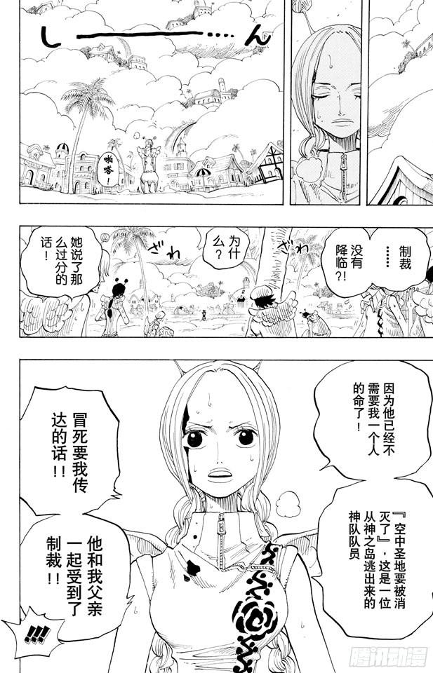 第278话 柯尼丝11