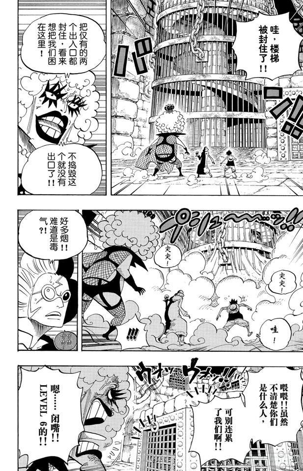 第540话 LEVEL 6 无限地狱8