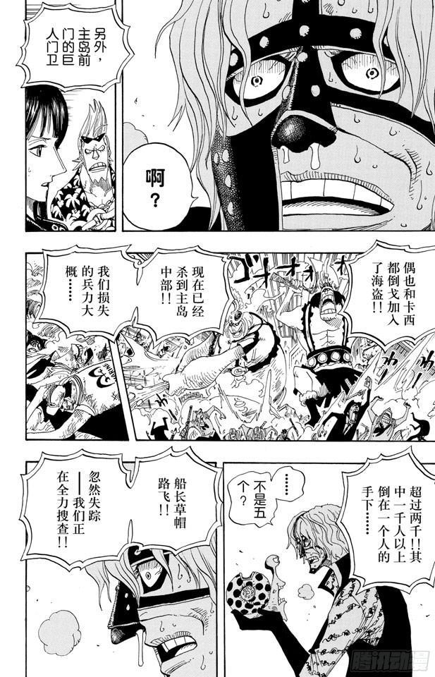 第386话 史无前例13