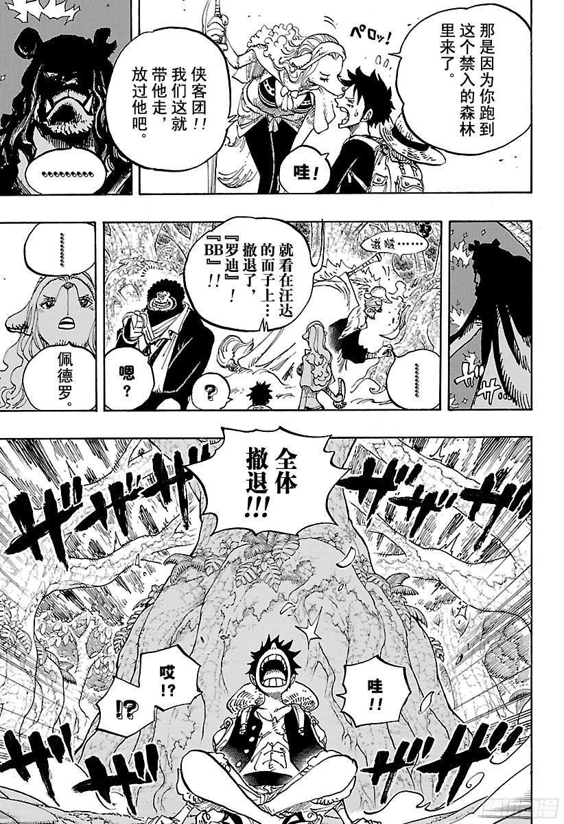 第805话 水貂族12