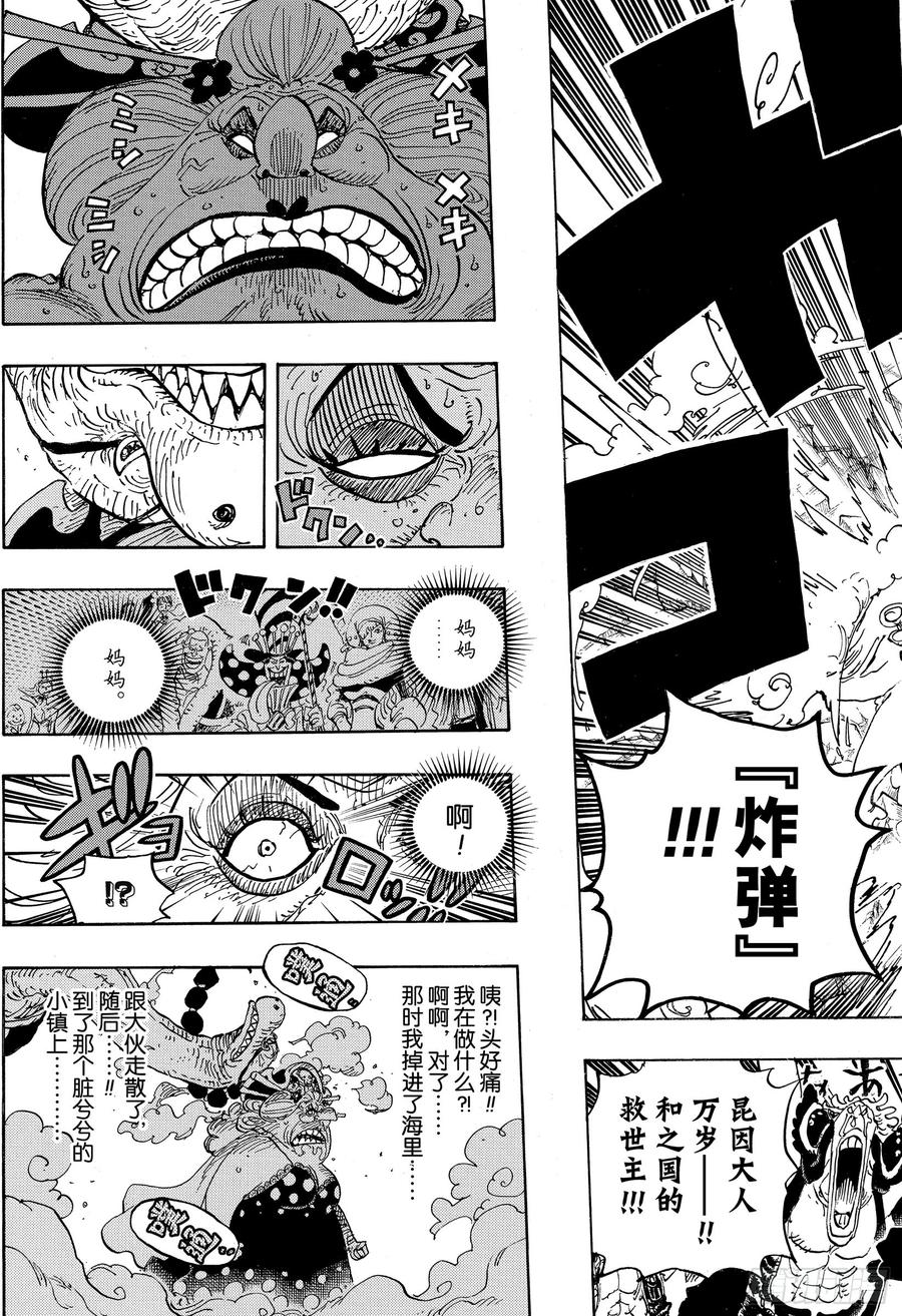 第947话 昆因的赌注12