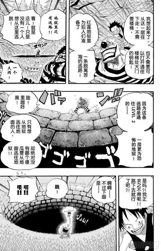第527话 LEVEL 1红莲地狱16
