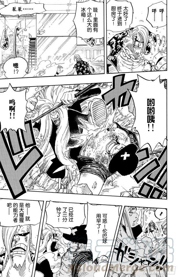 第404话 弗兰奇VS.猫头鹰10