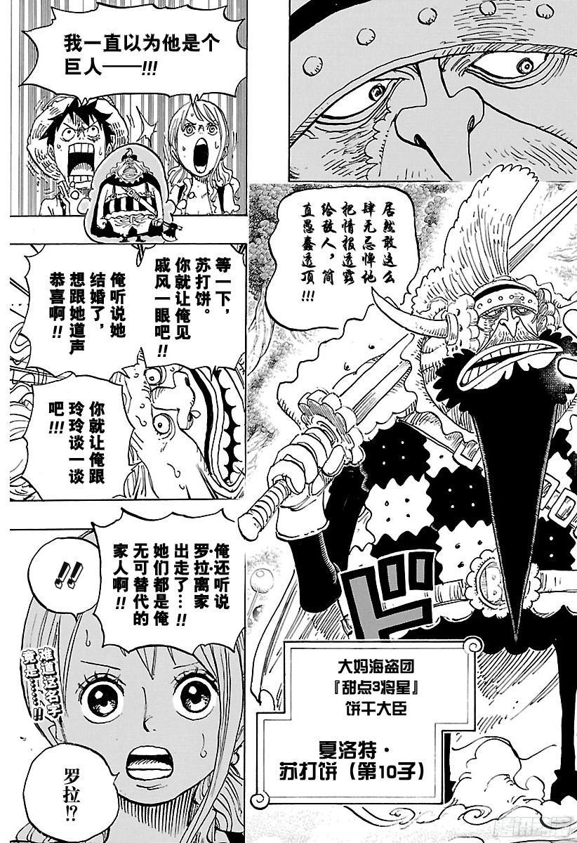 第835话 灵魂之国18