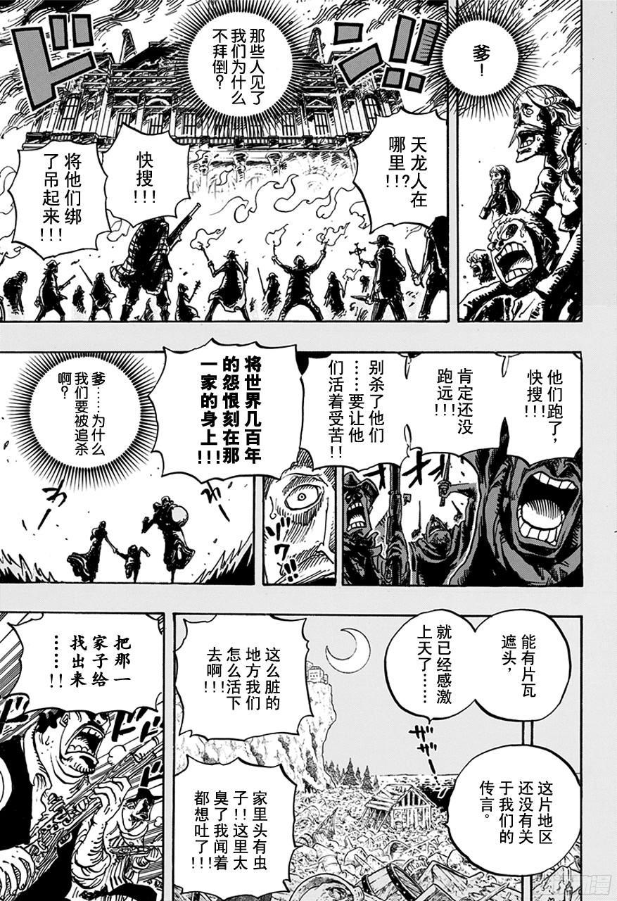 第763话 重归凡尘6