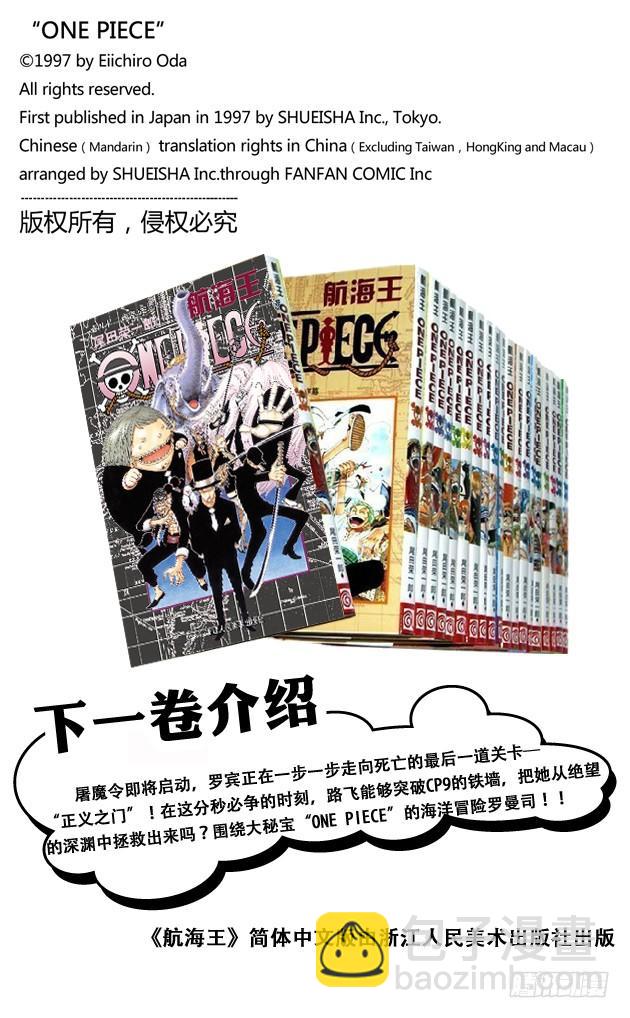 第409话 噩耗紧急大广播19