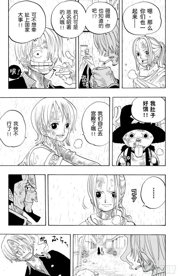 第211话 国王10