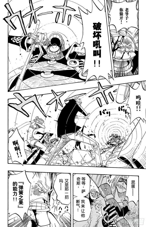 第231话 猎狗贝拉密9