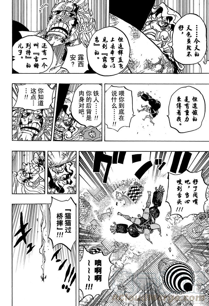 第775话 饱含着对露西安的爱意10