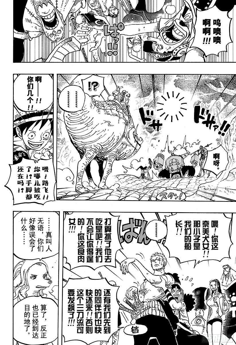 第806话 于右腹据点处9