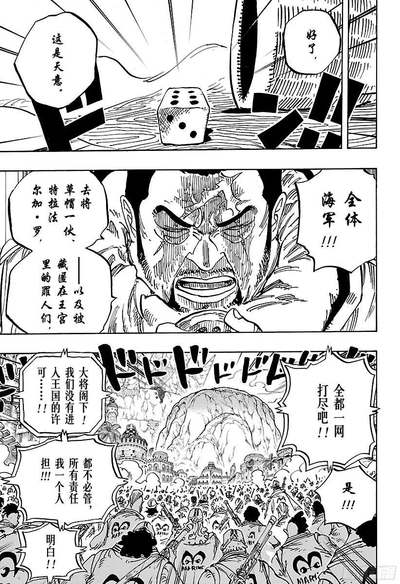 第796话 士兵先生的决心14