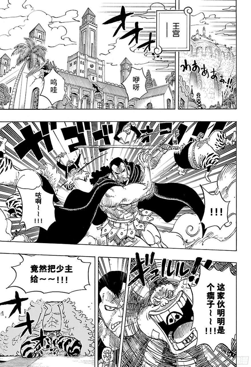 第744话 革命军参谋总长14
