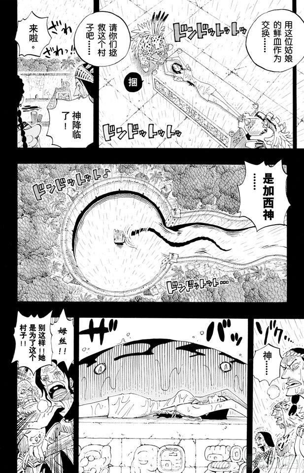 第287话 弑神16
