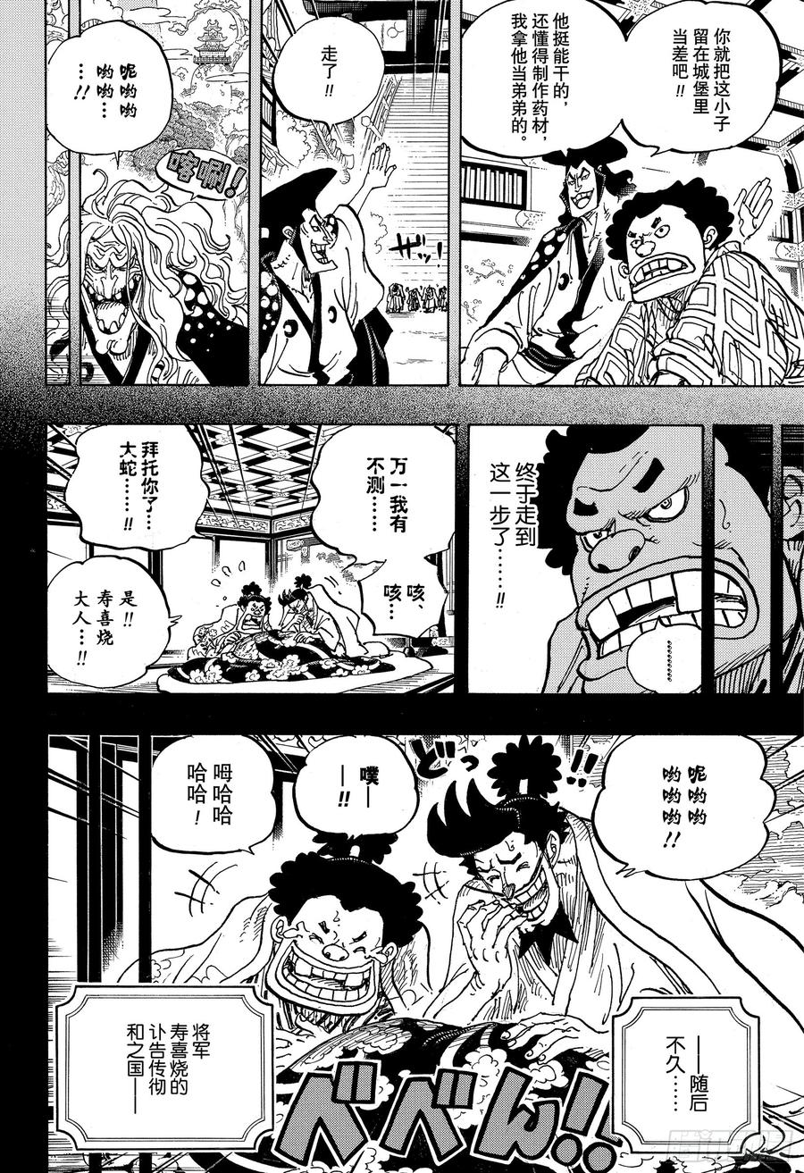 第965话 黑炭家的阴谋13
