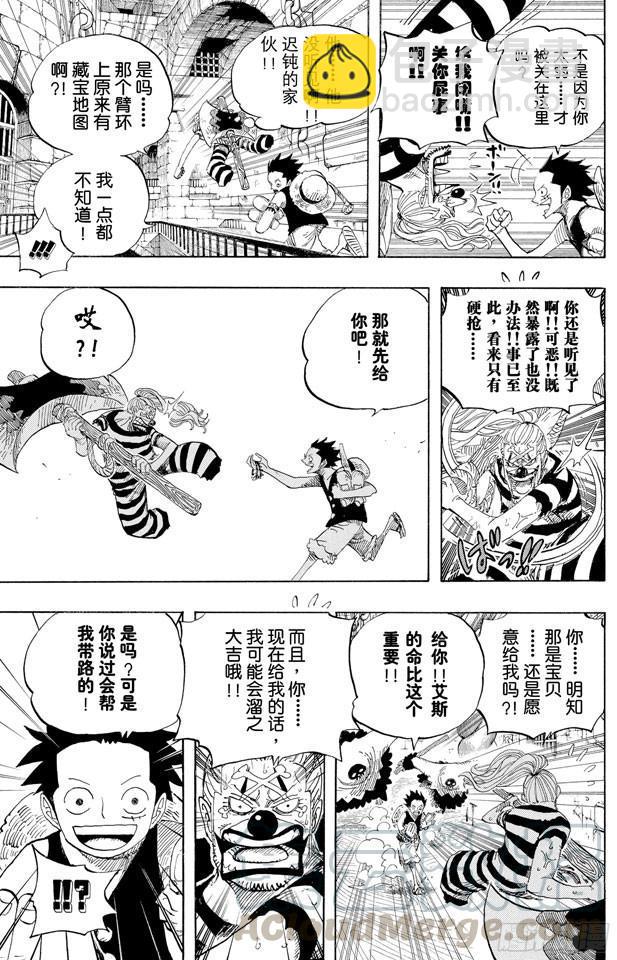 第527话 LEVEL 1红莲地狱10