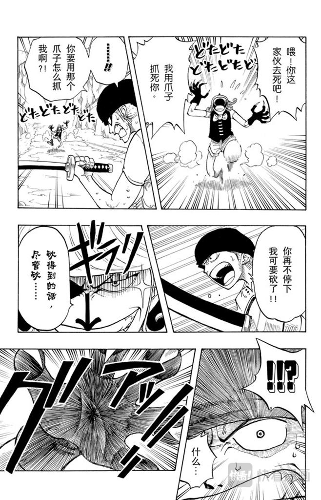 第31话 真相16
