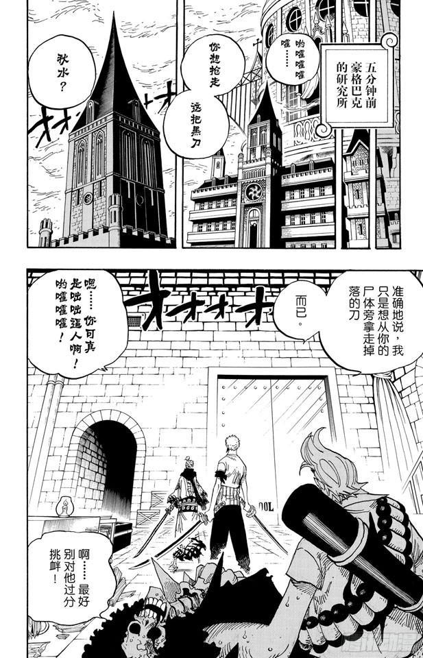 第466话 决出胜负15