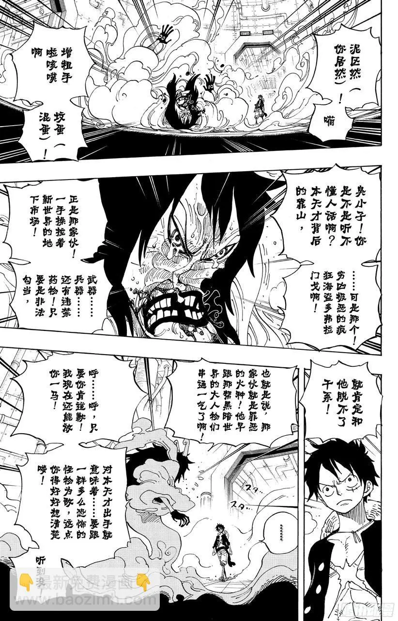 第690话 SAD2