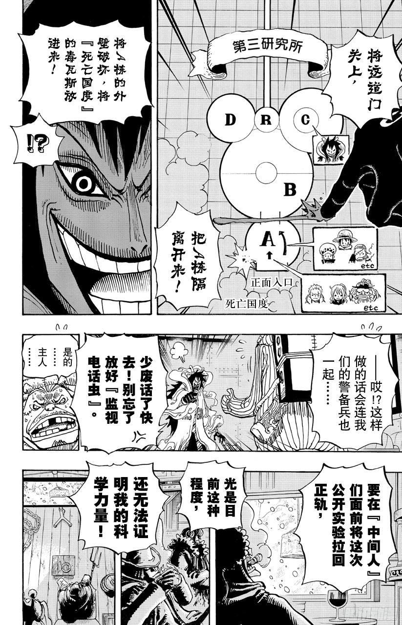 第679话 G-5真汉子11
