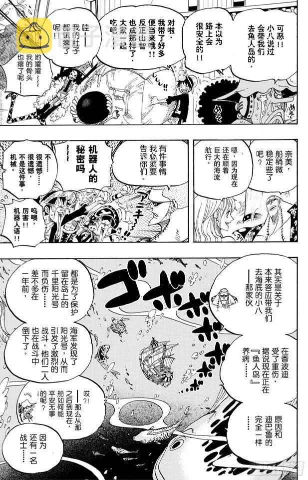 第603话 铭记于心12