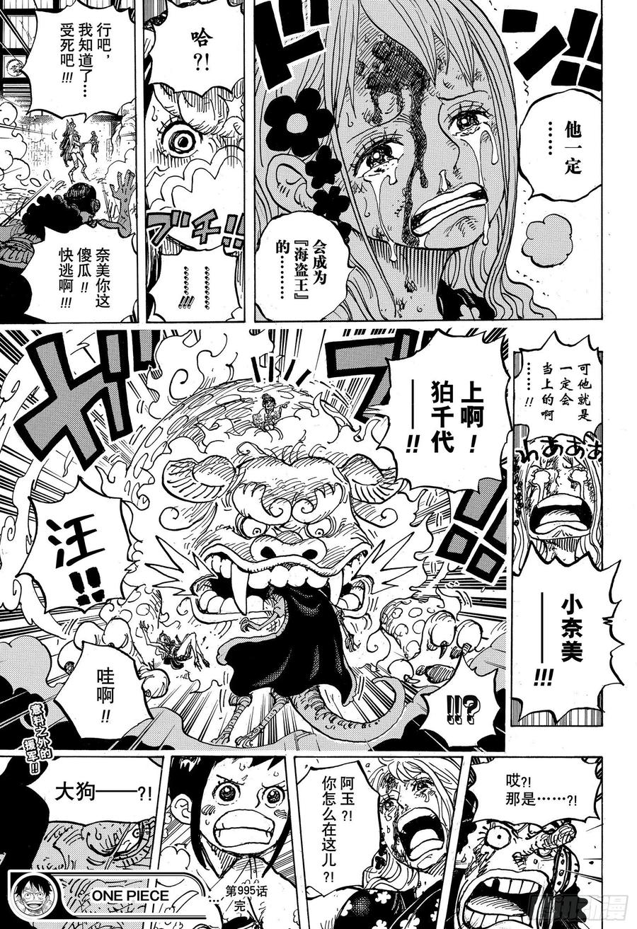 第995话 女忍者的誓言16