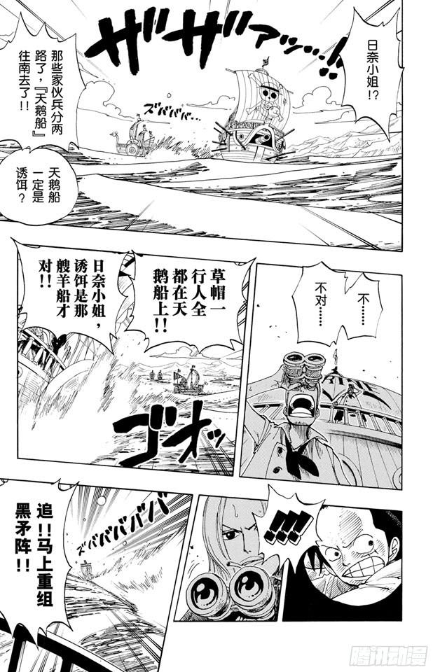 第215话 最后的华尔兹14
