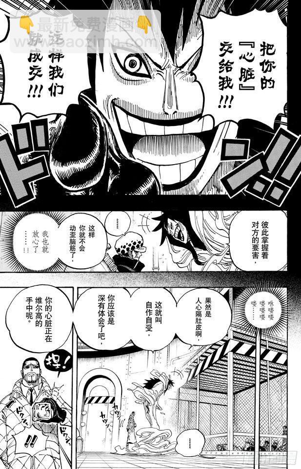 第675话 其名又为「死亡国度」8