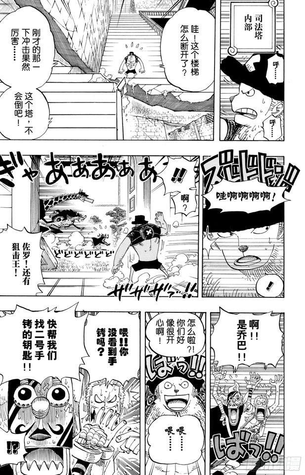 第402话 二号手铐12