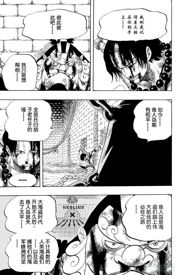 第529话 LEVEL 2 猛兽地狱2
