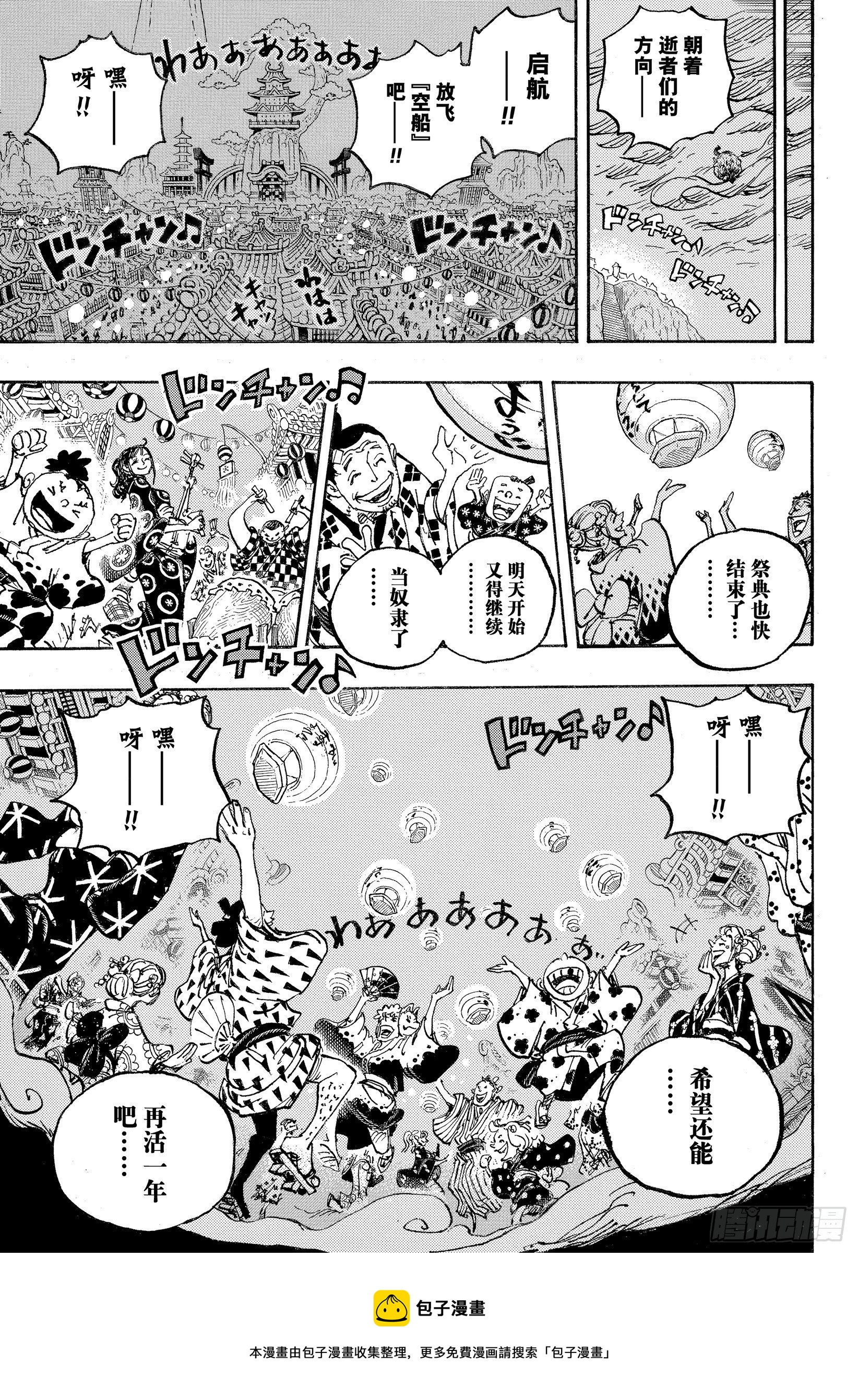 第1047话 都城的天空12