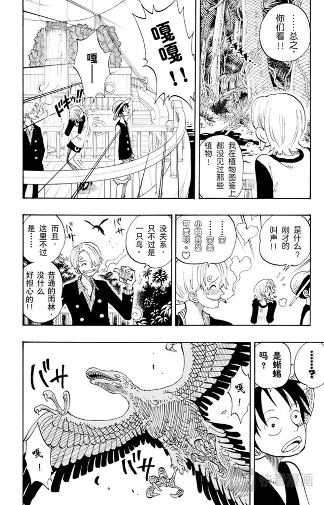 第115话 小花园历险8