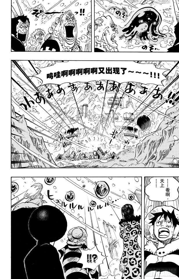 第670话 暴风雪有时Slime13