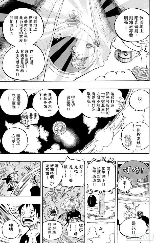 第612话 在获救鲨鱼的带领下11