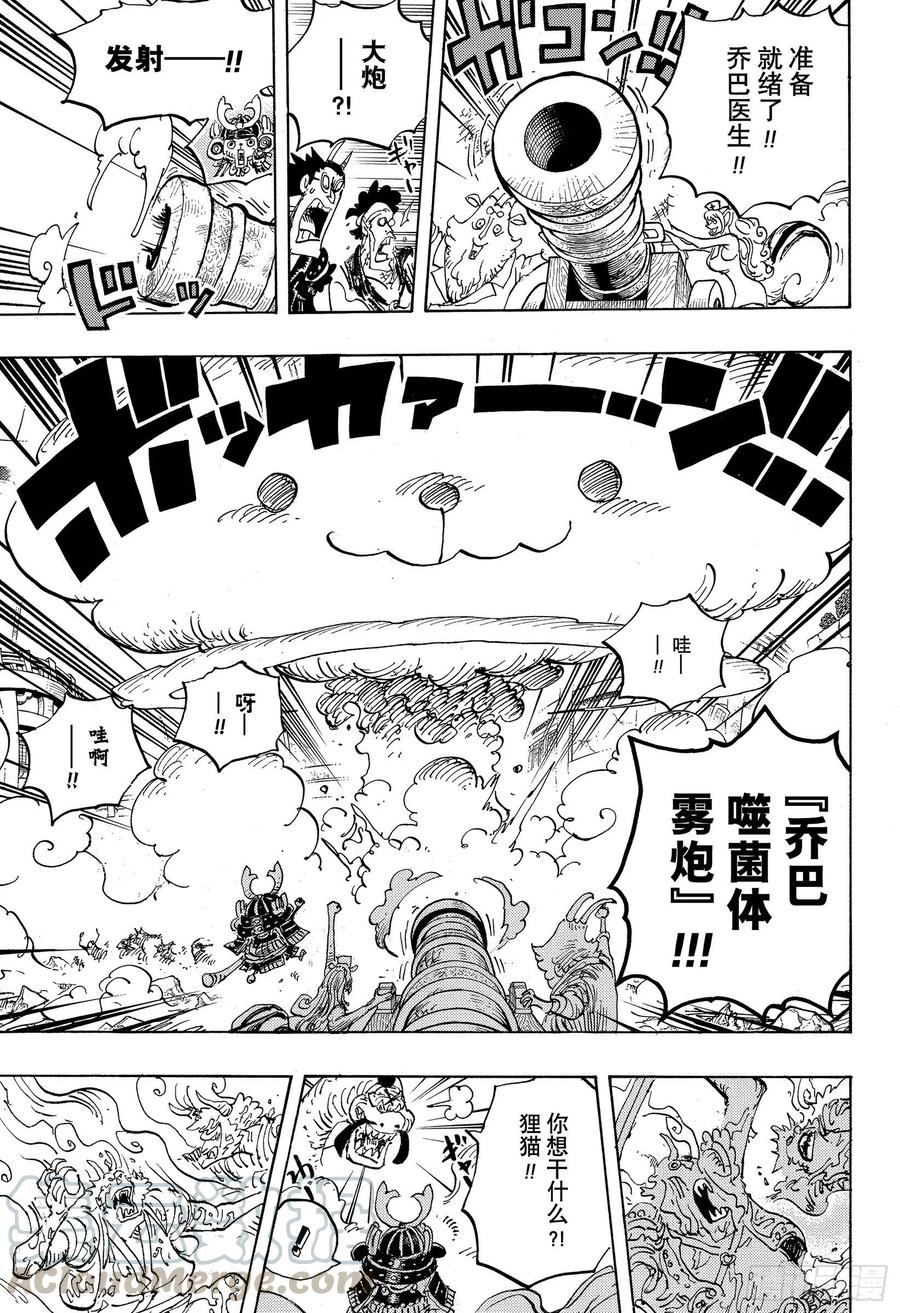 第1007话 狸猫医生8